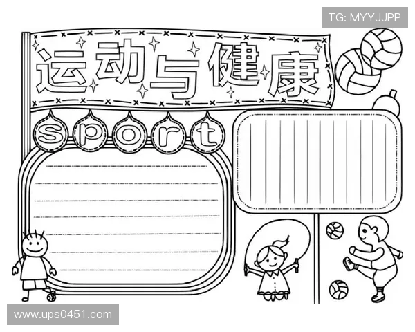以運動為核心探索健康生活方式新趨勢與實踐方案與策略研究全面化