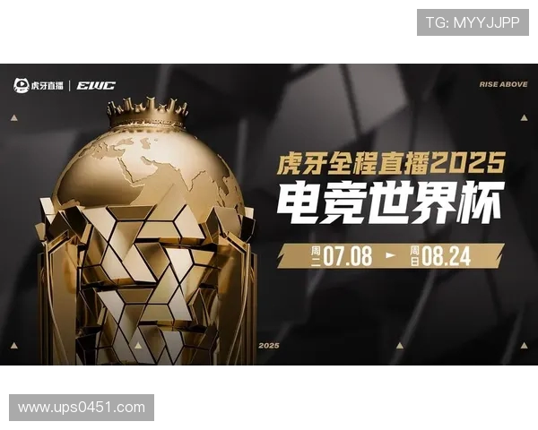 《2025年全球电竞大赛落幕 多项记录刷新 引领行业新趋势》