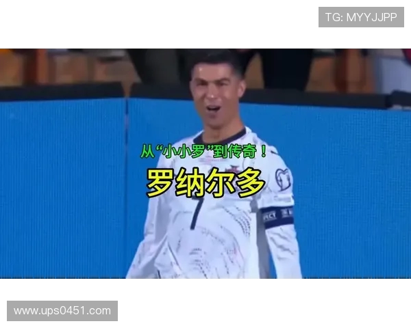 克里斯蒂亚诺·罗纳尔多:从天才少年到足球传奇的辉煌之路 克里斯蒂亚诺·罗纳尔多:从天才少年到足球传奇的辉煌之路