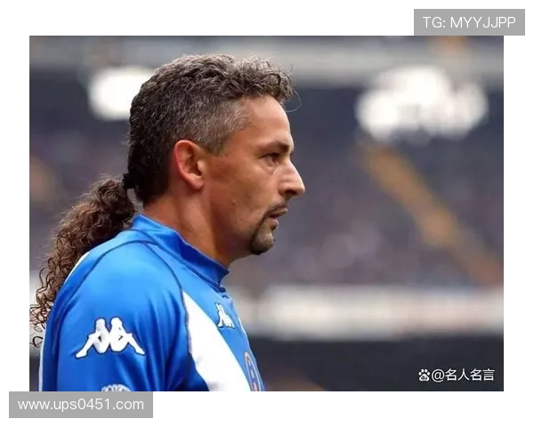 罗伯托·巴乔:从神之手到悲情英雄的传奇人生与足球轨迹 罗伯托·巴乔:从神之手到悲情英雄的传奇人生与足球轨迹