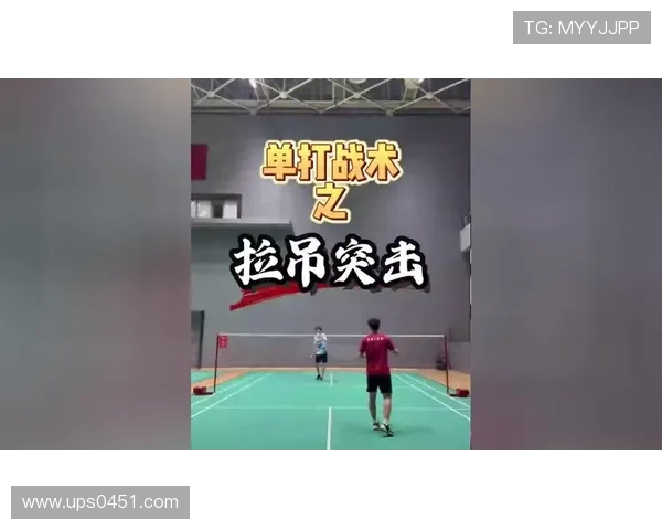 羽毛球战术解析：探秘北京羽毛球队的包夹战术体系与实战应用